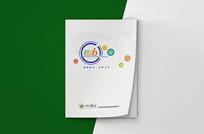 惠城区画册设计：以场景为媒，打造城市体验的全新入口