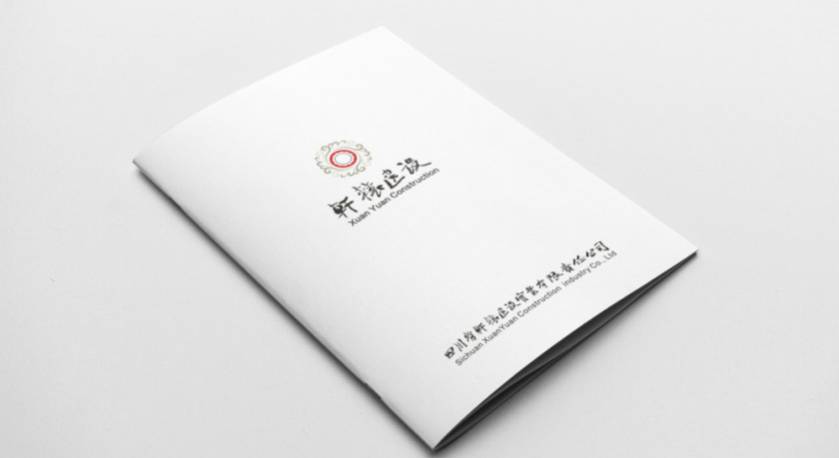 惠城区样本册设计：工业制造企业赢得市场的核心竞争力工程